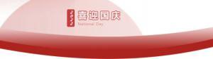 洛陽(yáng)正大食品，遇見放假 不止放“價(jià)”